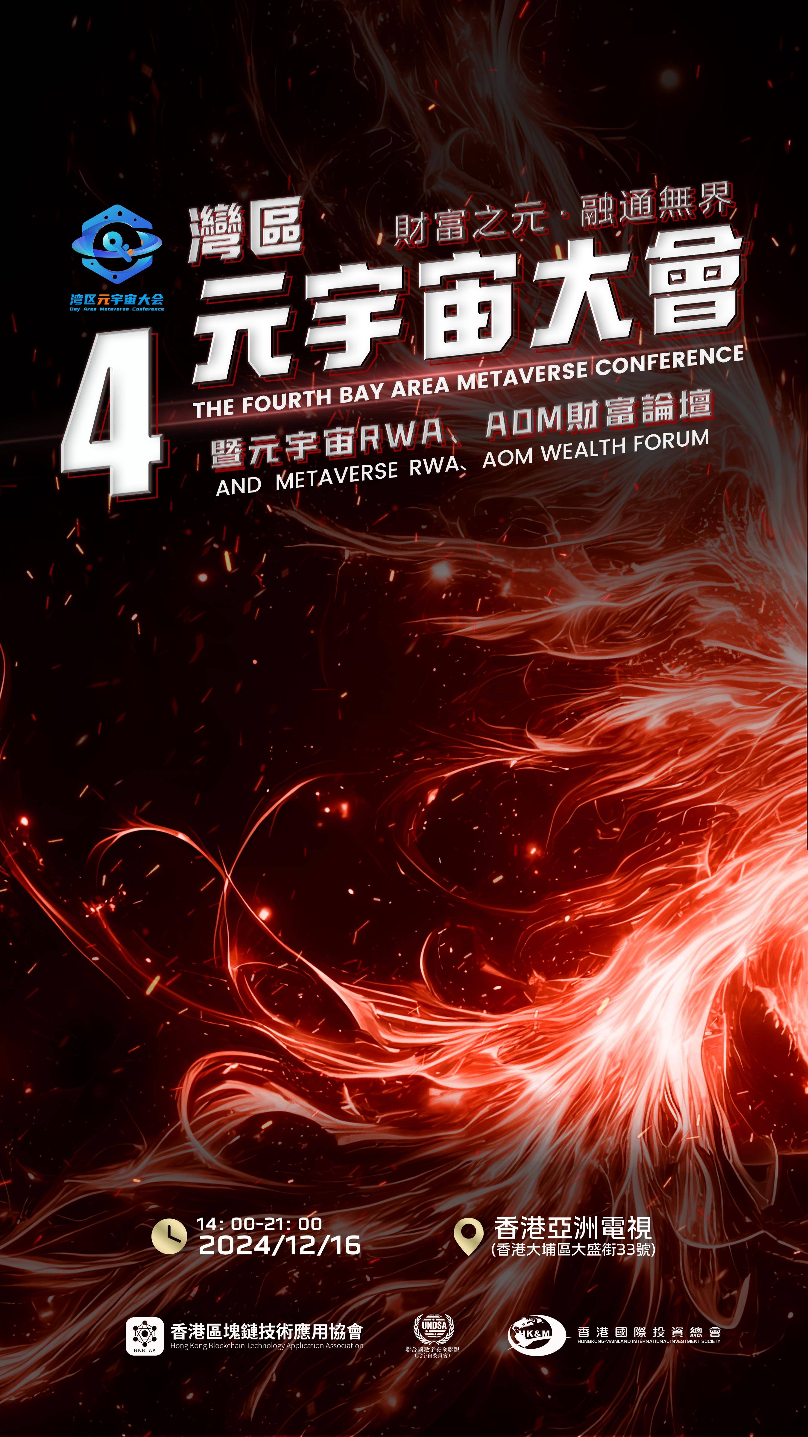 LDO官宣与410携手，开启元宇宙新纪元！-九游体育下载