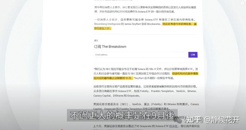 SOL遭遇大幅下滑超7.29%，投资者恐慌性抛售