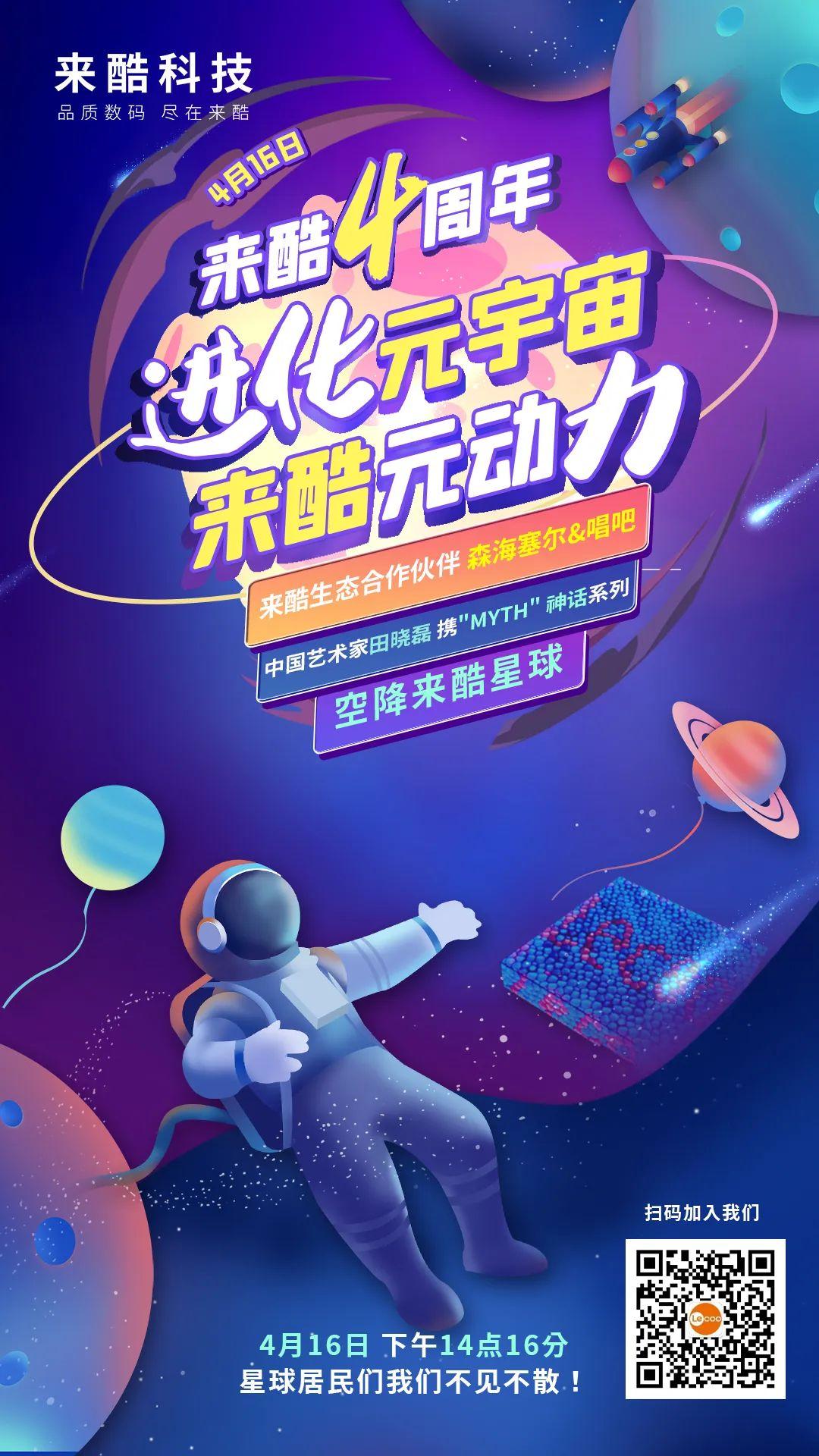 关于SOL官宣与315携手，开启元宇宙新纪元！的信息-九游体育下载