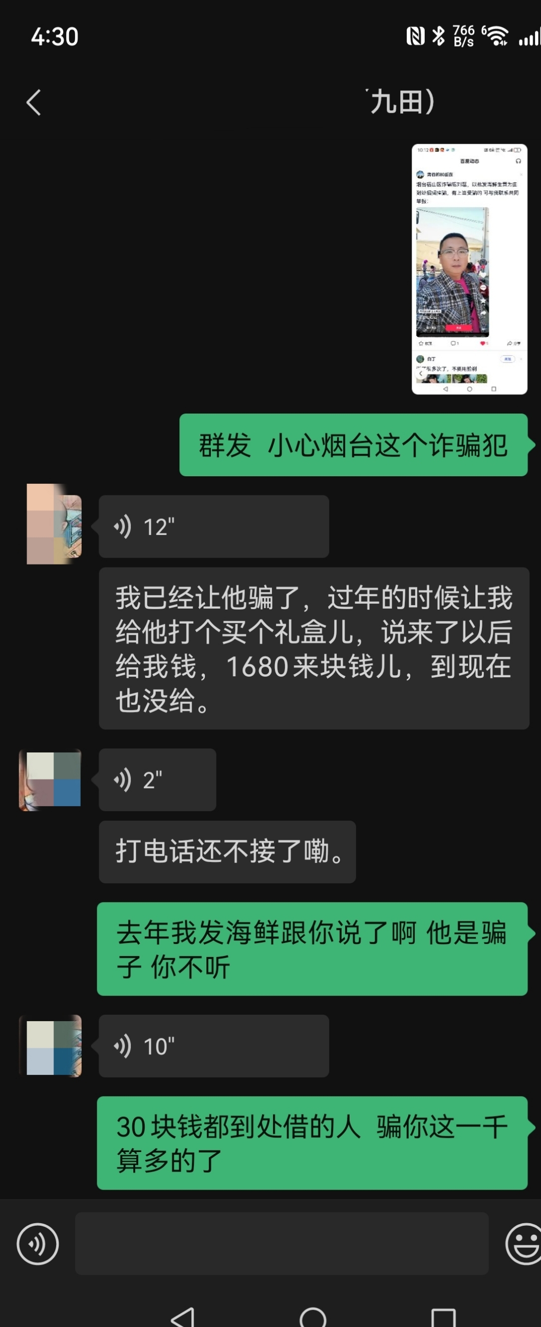 Polkadot投资骗局被揭发，已有超266人被骗！