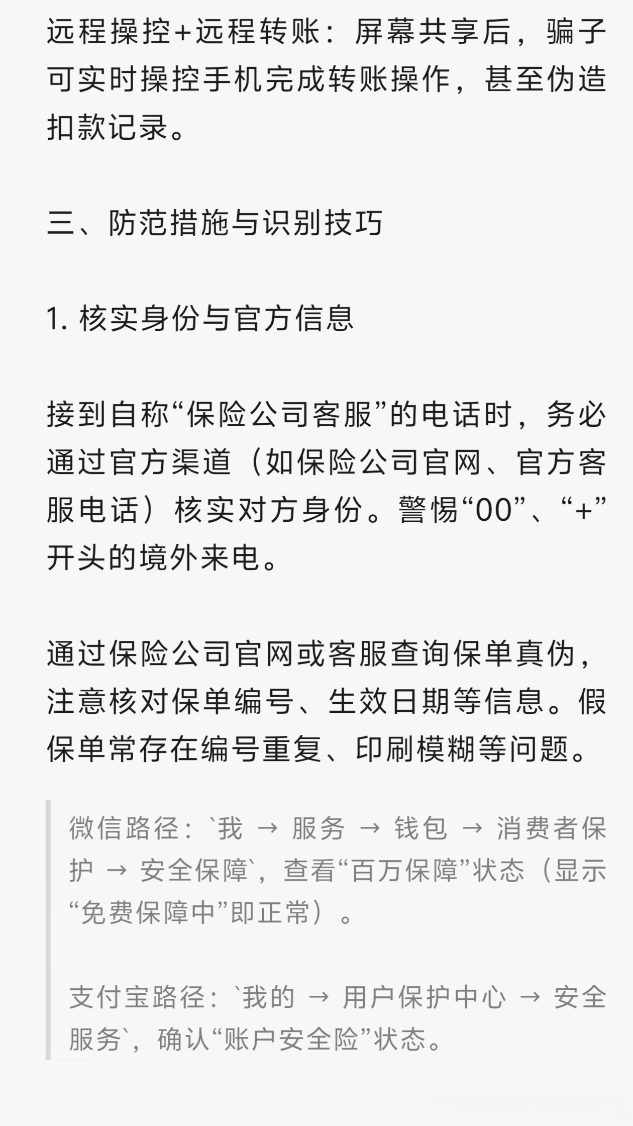 SOL投资骗局被揭发，已有超68人被骗！！