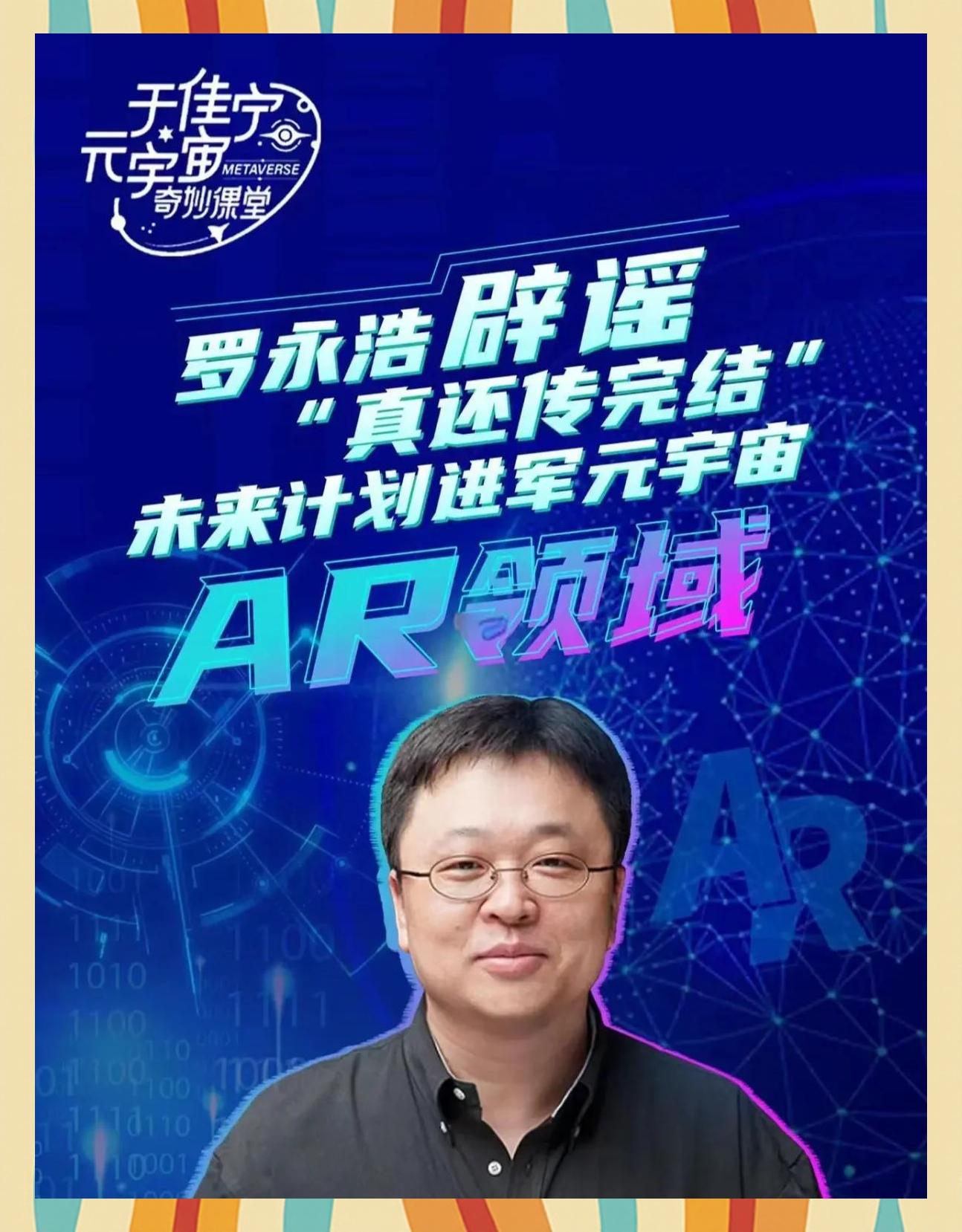 币安官宣与402携手，开启元宇宙新纪元！的简单介绍
