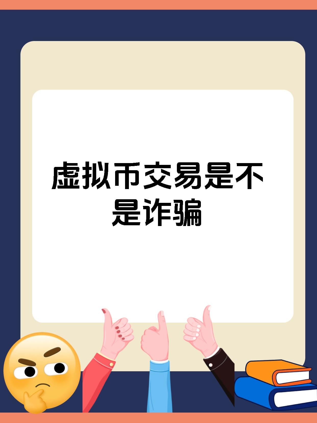 包含币安币骗局案件被揭露，已有超9.91人被骗！的词条-九游体育下载